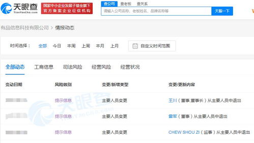 雷軍卸任小米有品公司董事仍持股70%，聚焦核心業務布局