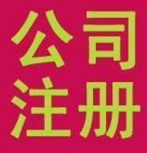 一站式解決方案 深圳公司營(yíng)業(yè)執(zhí)照注冊(cè)與票務(wù)代理服務(wù)全解析