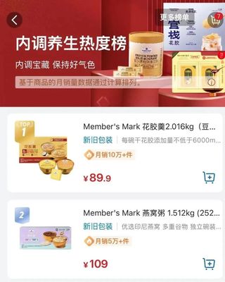 從10億瑞士卷到斷貨新品 揭秘山姆背后的超級工廠與數(shù)字化贏家之道